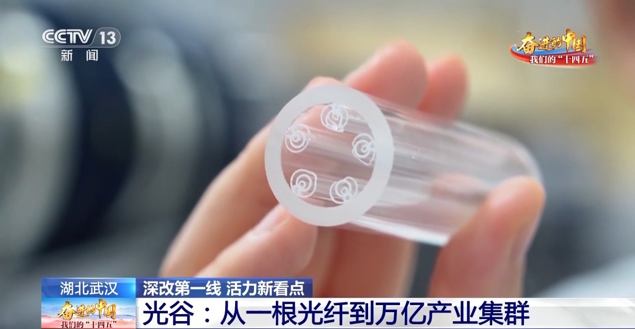 光谷光纤多厉害__武汉光纤光缆