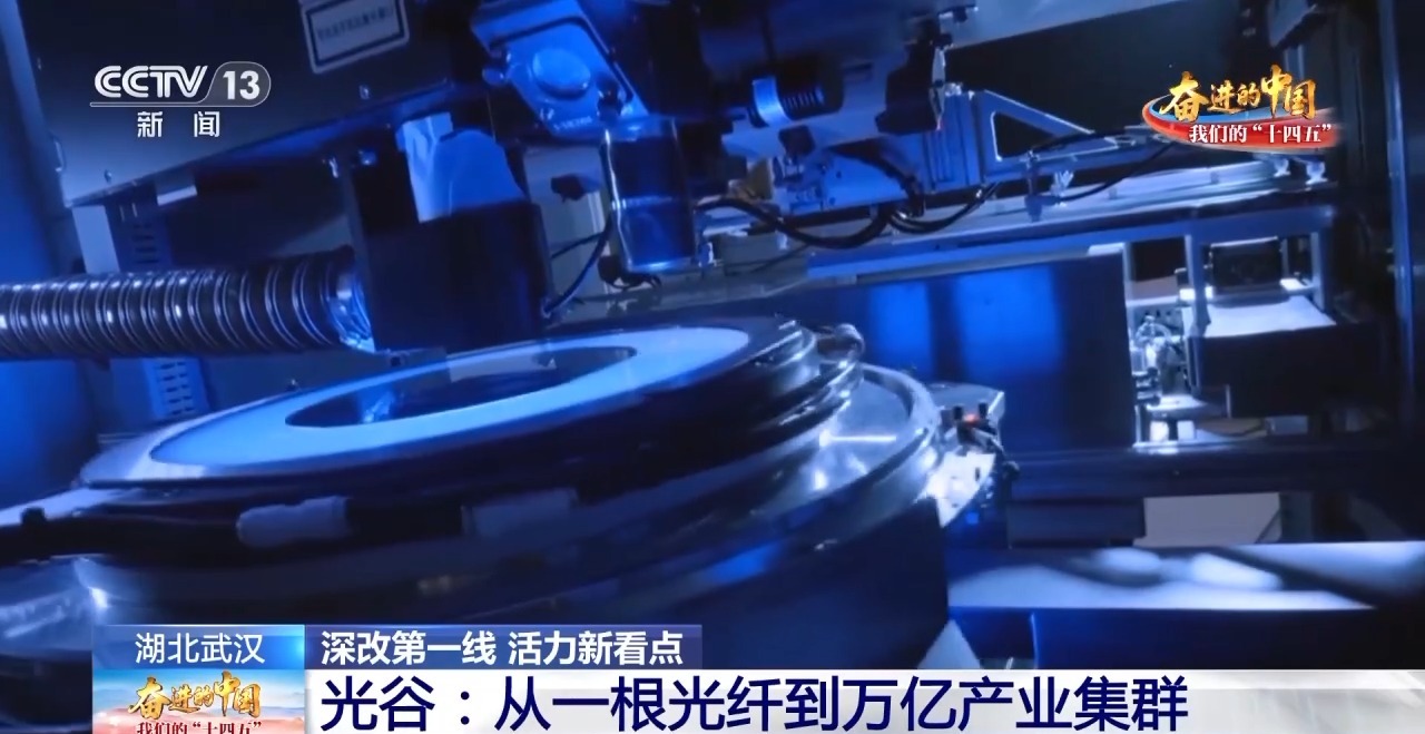 武汉光纤光缆__光谷光纤多厉害