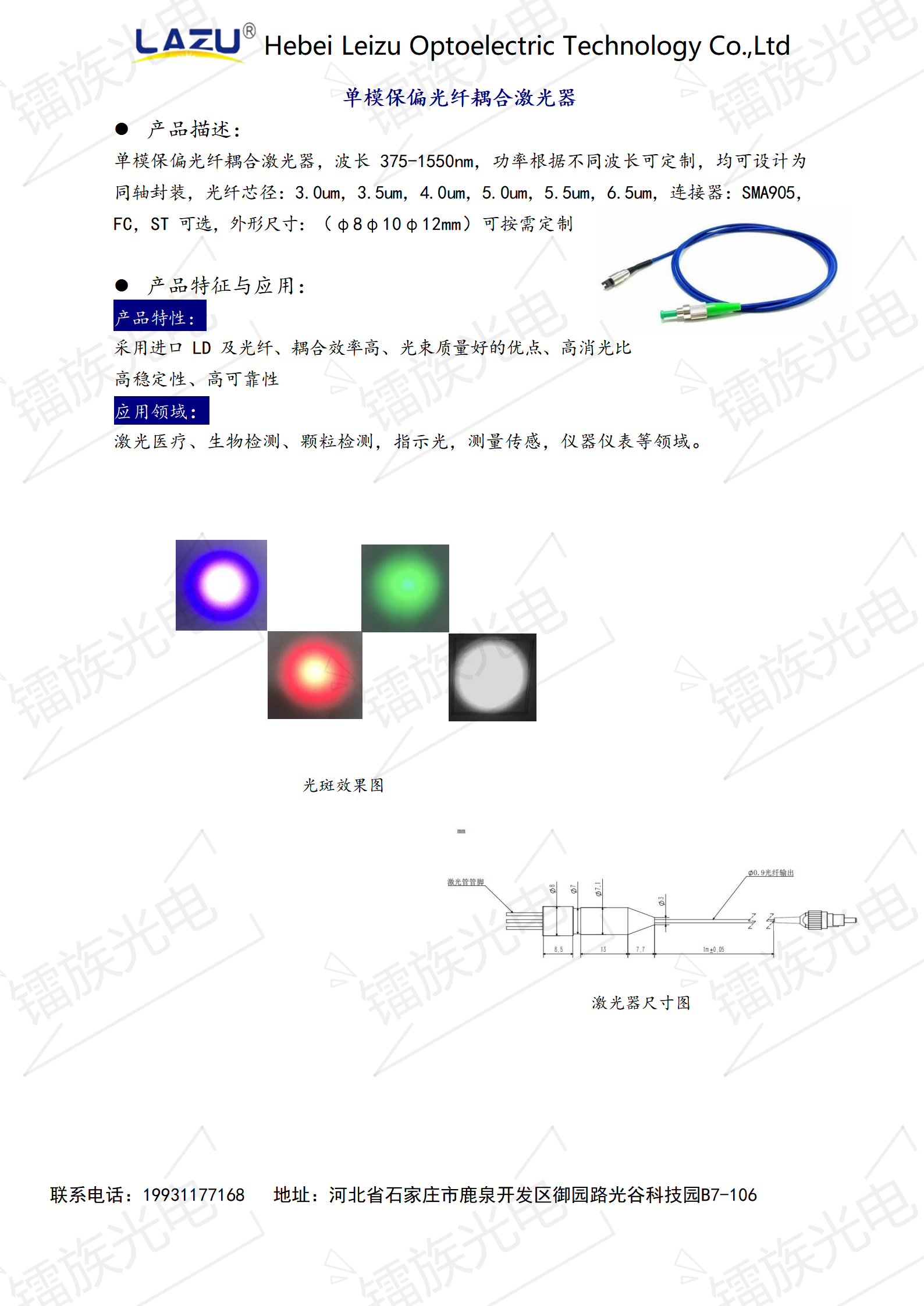 镭族_05.png
