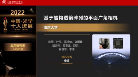 南京光学设计_光学南京大学_