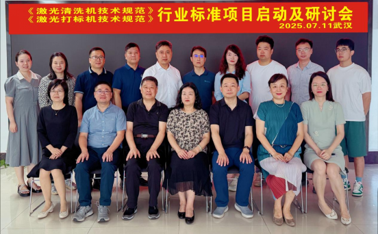 激光清洗技术发展现状_激光清洗装备_
